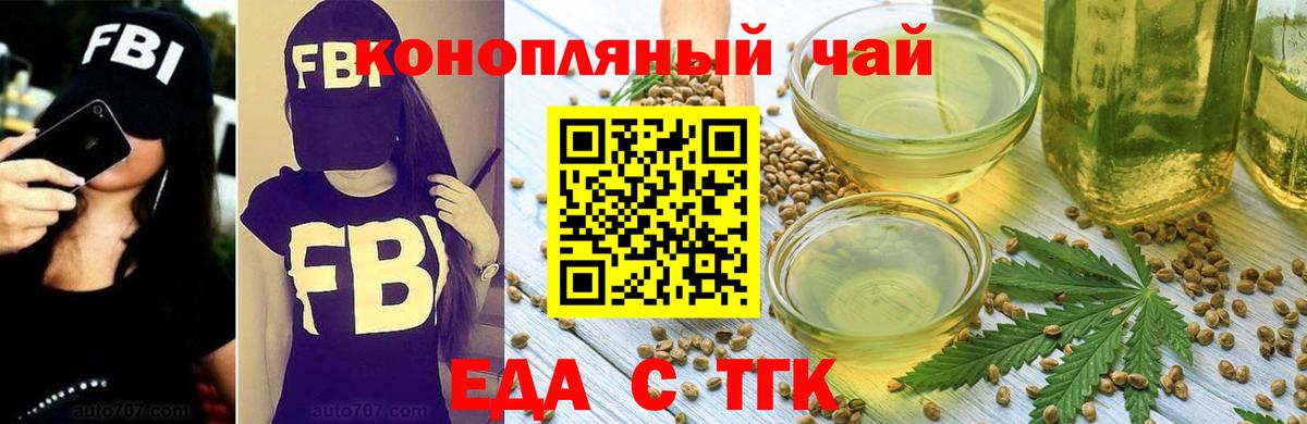 Зима  Cannafood конопля  Вход с VPN 
