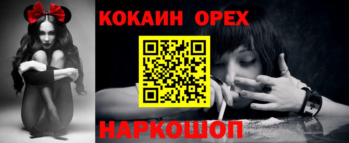 Кокаин Fish Scale  Вход с VPN  КОКАИН Columbia  Зима 