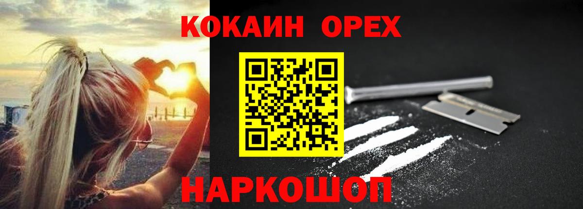 Кокаин Fish Scale Зима