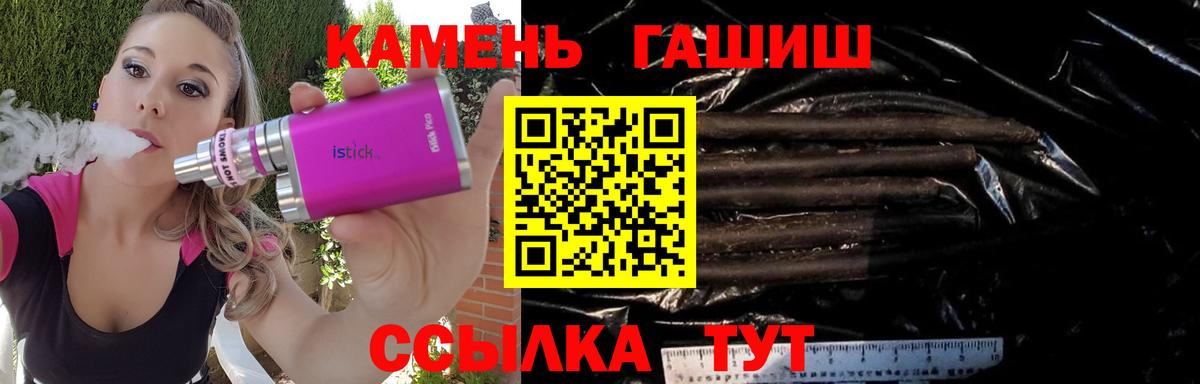 ГАШ гашик Зима
