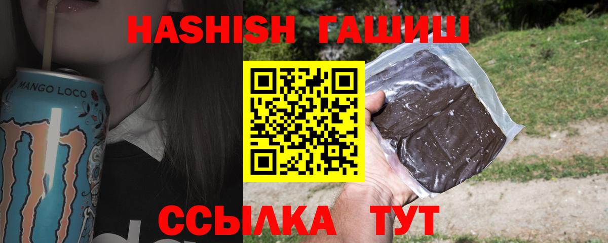 Зима  ГАШИШ  Вход с VPN  где купить наркоту  Гашиш Cannabis 