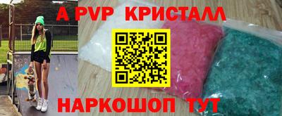 кристаллы Ливны