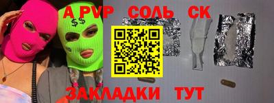 кристаллы Ливны