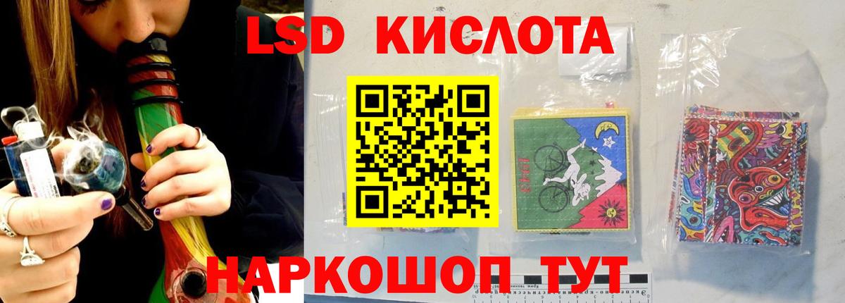 ЛСД экстази кислота  Вход с VPN  Зима  LSD-25 экстази кислота 