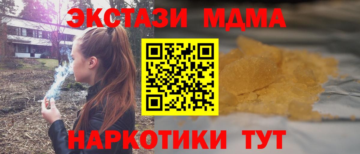 МДМА молли  МДМА VHQ  Вход с VPN  МДМА  Зима 