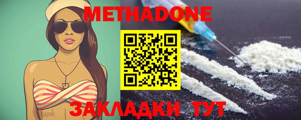 МЕТАДОН methadone Зима