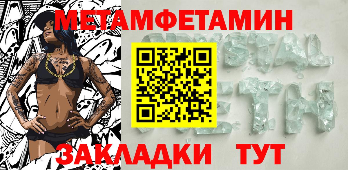 Метамфетамин винт Зима