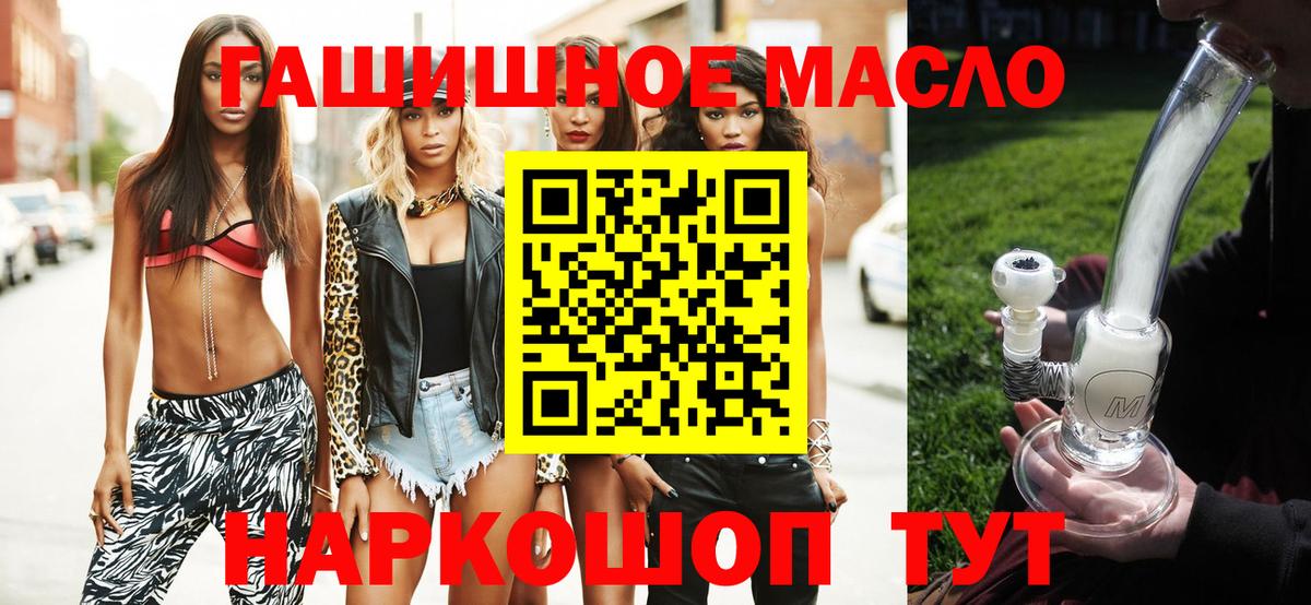 ТГК гашишное масло Зима