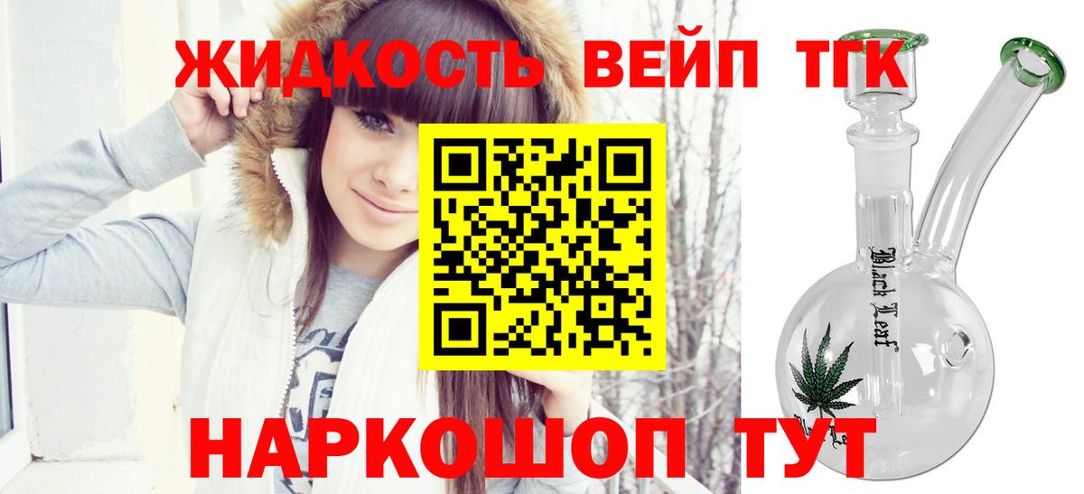 Дистиллят ТГК Wax  Вход с VPN  Зима  ТГК жижа 