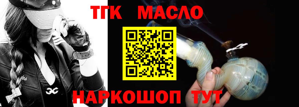Зима  Вход с VPN  Меф   ГАШ  COCAIN  Кодеин 