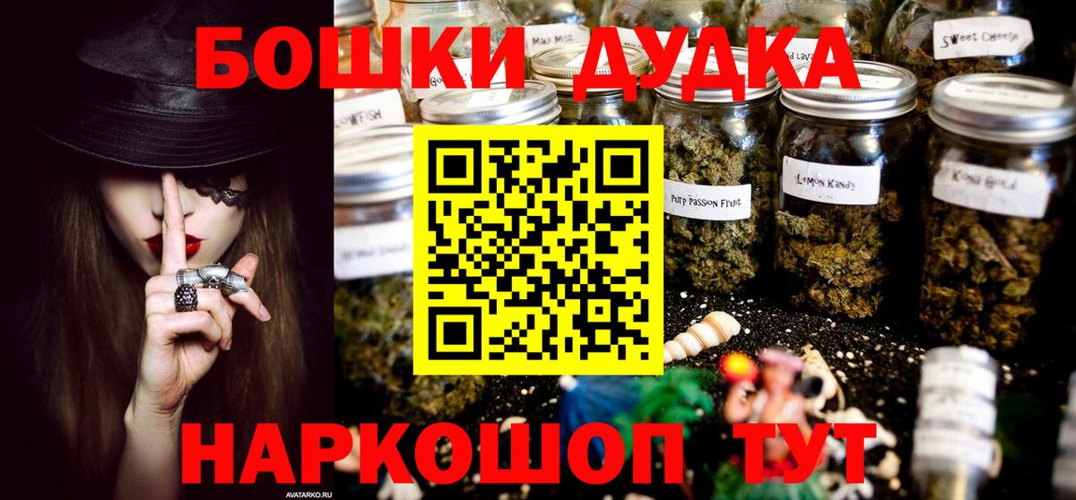 Каннабис THC 21%  Вход с VPN  МАРИХУАНА OG Kush  Зима 